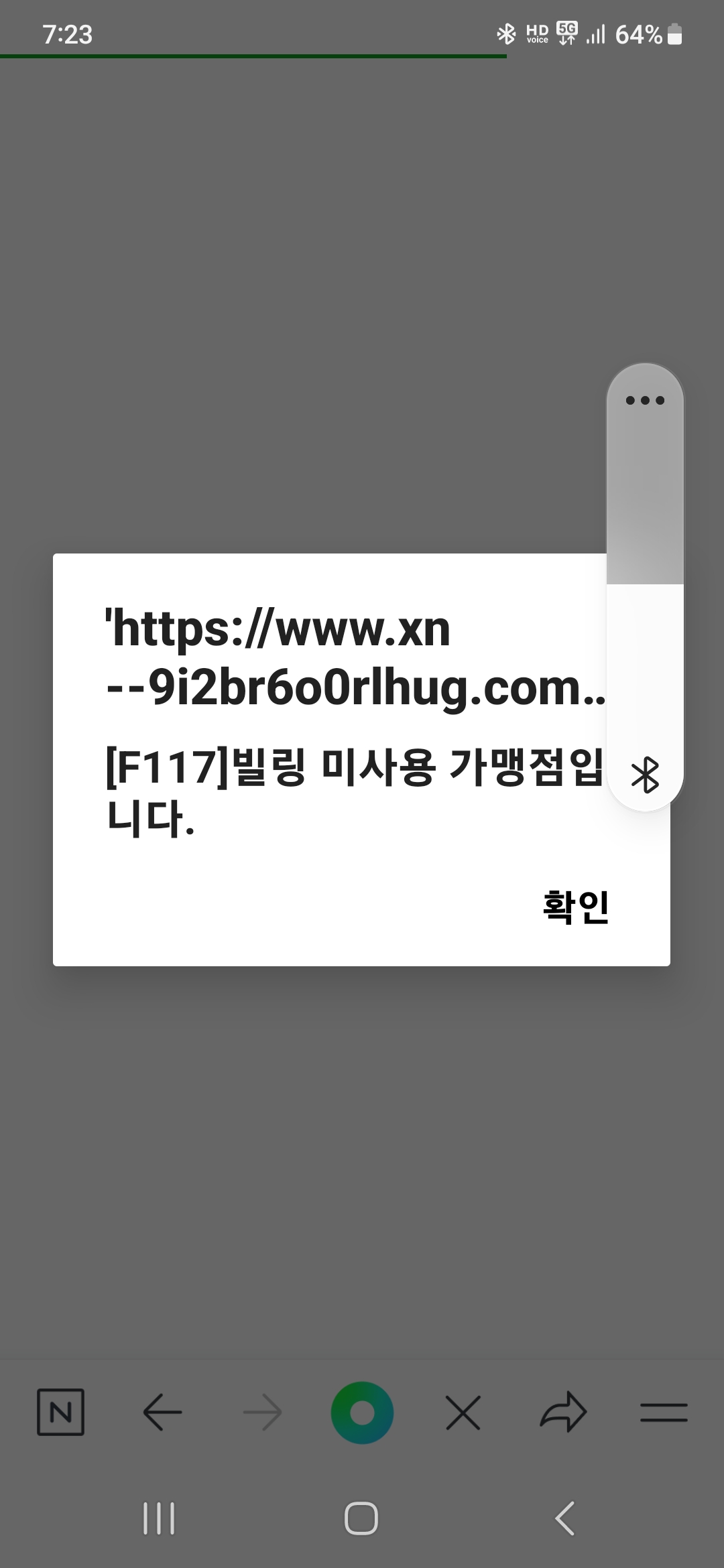 Screenshot_20230714_072307_NAVER.jpg